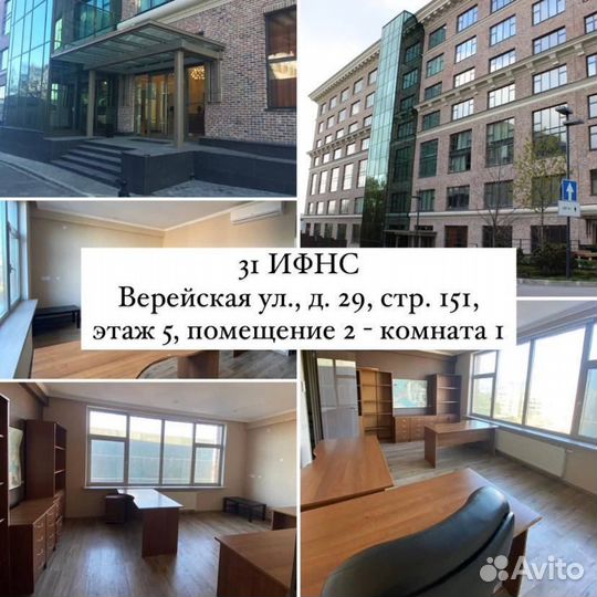 Юридический адрес от собственника