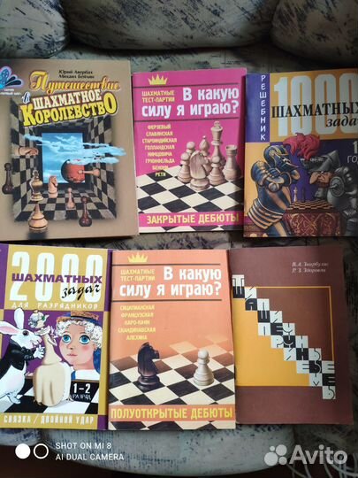 Книги о рыбалке, кулинарии и шахматах