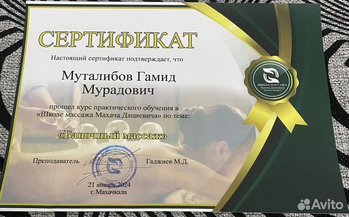 Услуги Массажа