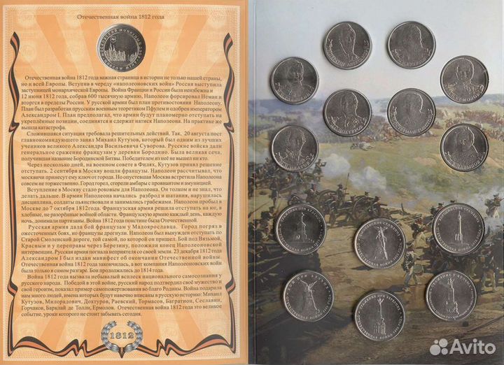 Официальный набор Бородино ммд