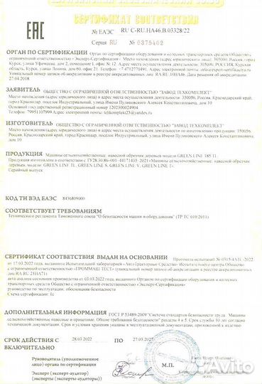 Сегментный обрезчик садов