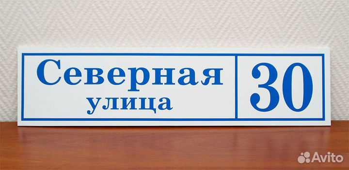 Адресные таблички для дома