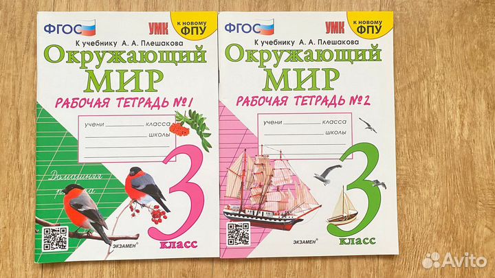 Рабочие тетради 3 класс