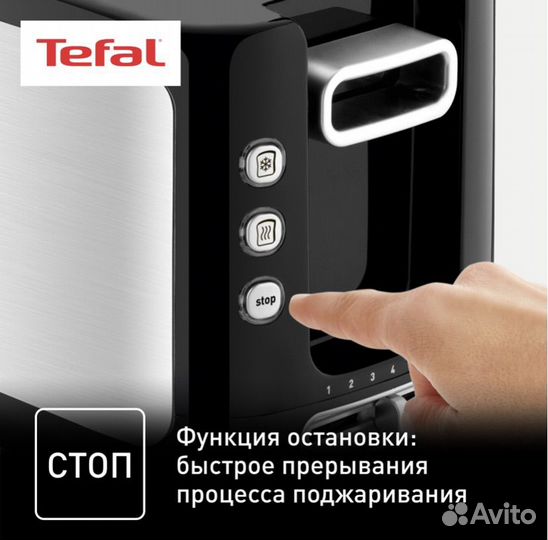 Тостер Tefal New Express TT365031