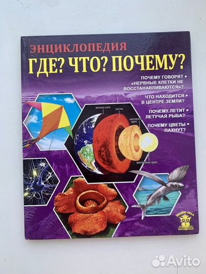 Энциклопедия