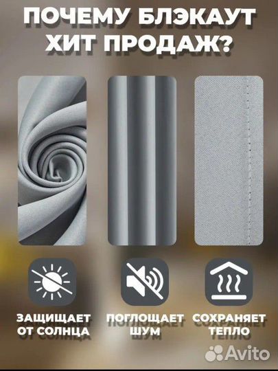 Комплект штор блэкаут 300*270 см