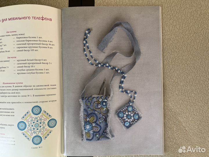 Книги вязание книга бисер вышивка
