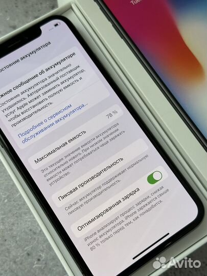 iPhone X, 256 ГБ