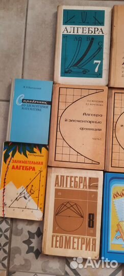 Школьные учебники