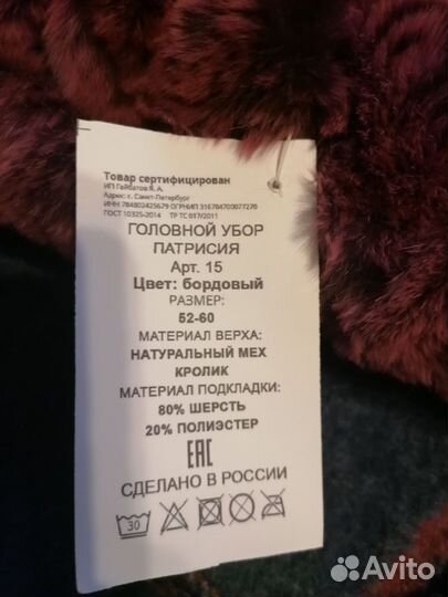 Женская шапка зимняя меховая размер 52-60