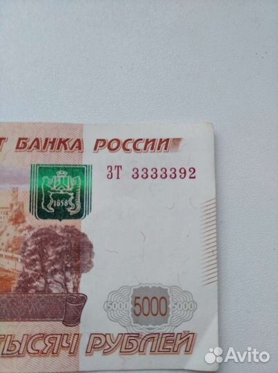 Приятный номер купюры