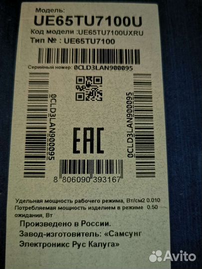 Телевизор Samsung ue65tu7100uxru