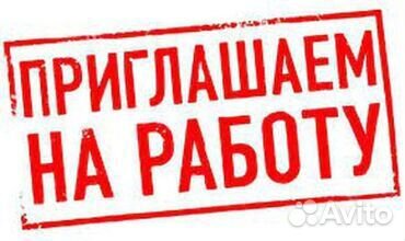 Водитель погрузчика (газ)