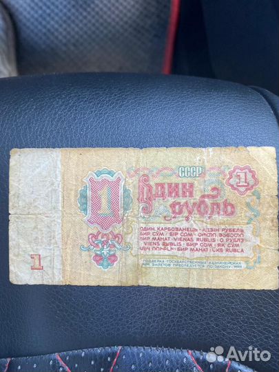 Один рубль СССР 1961