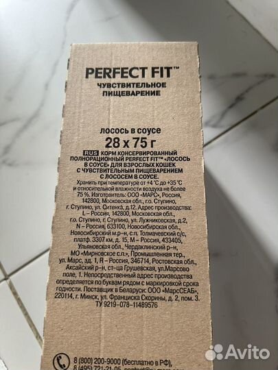 Влажный корм для кошек perfect fit