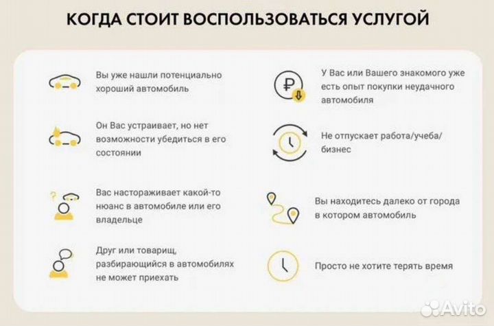 Выездная диагностика / Автоэксперт / Автоподбор