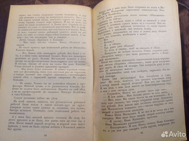 Озарённые 1945 Иван Попов