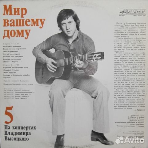 На концертах Владимира Высоцкого 14 шт