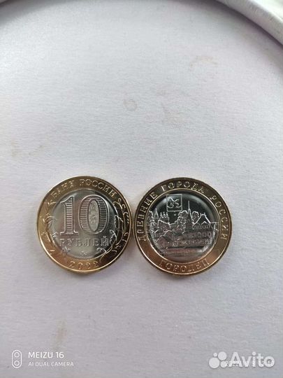 10р Городец