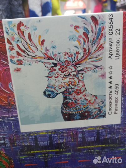 Картина по номерам