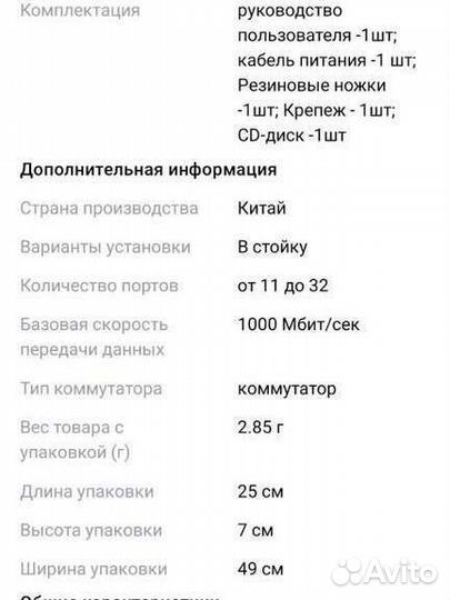 D-link настраиваемый коммутатор DGS-1210-28/F3A