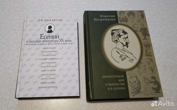 Т.К. Савченко. Есенин и русская литература XX века