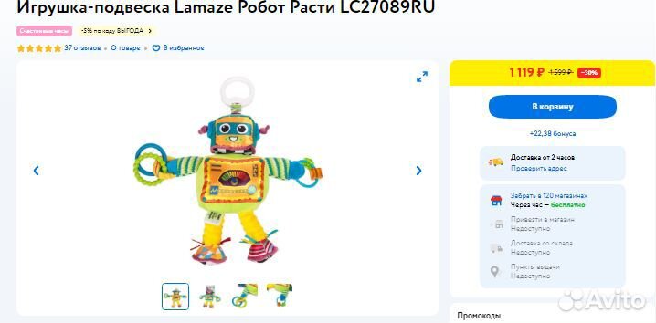 Игрушки до года пакетом