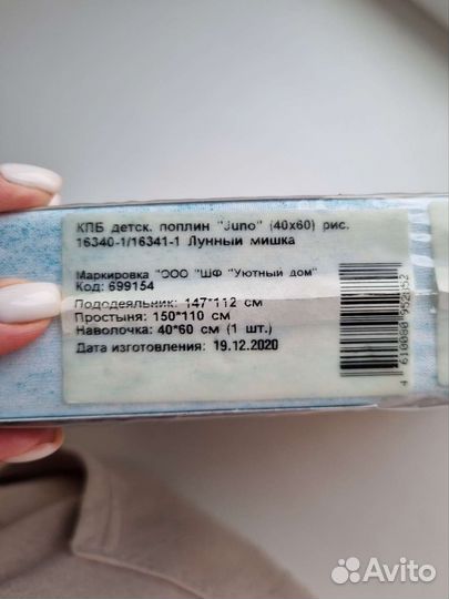 Комплект детского постельного белья