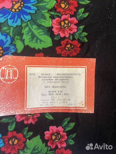 Шарф и платок павловопосадские1979г.в