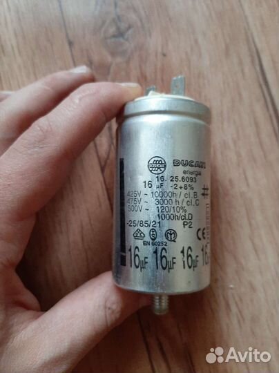 Двигататель стиральной машины