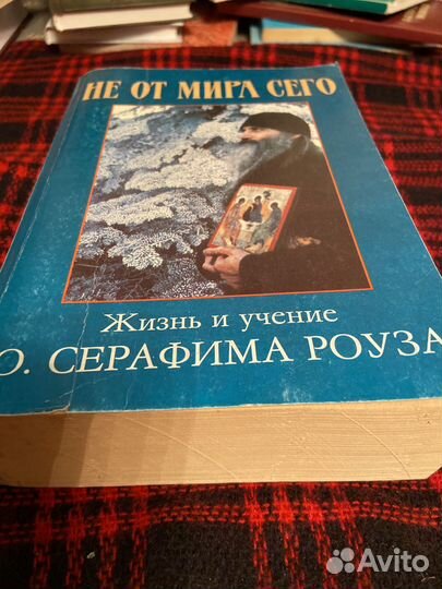 Православные книги