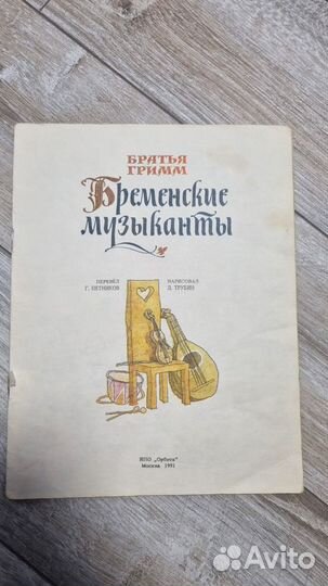 Детские книги СССР