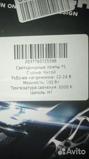 Лед лампы h7