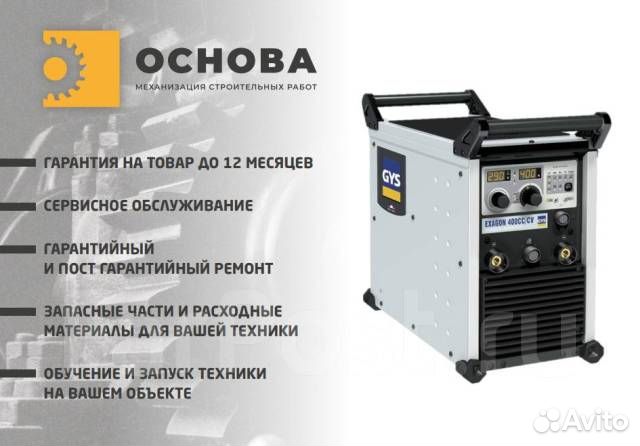 GYS Exagon 400 CC/CV сварочный аппарат инверторный