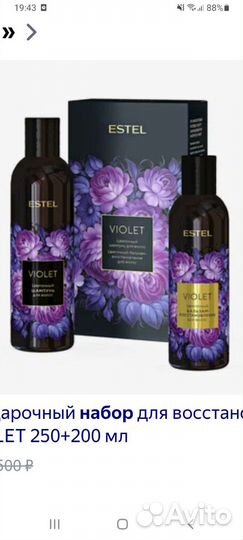 Набор шампунь и бальзам