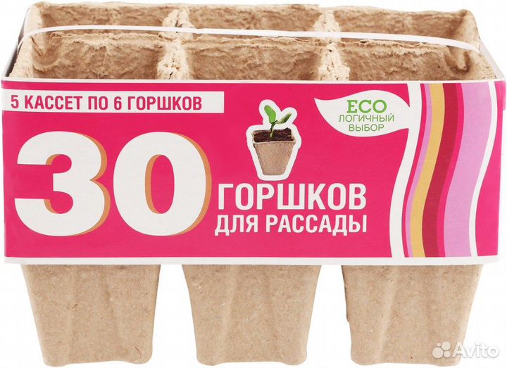 Бумажные горшки для цветов и рассады