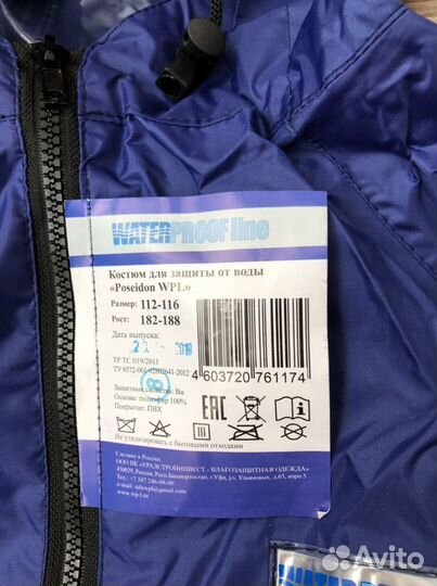 Спецодежда мужская