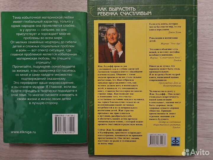 Книги по воспитанию детей