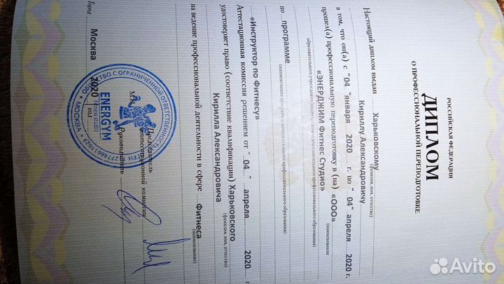 Фитнес тренер