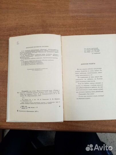 Развивайте дар слова