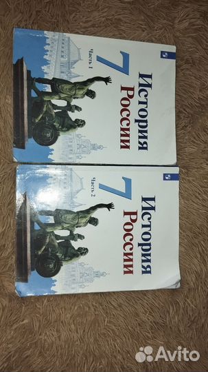 Учебник История России 7 класс