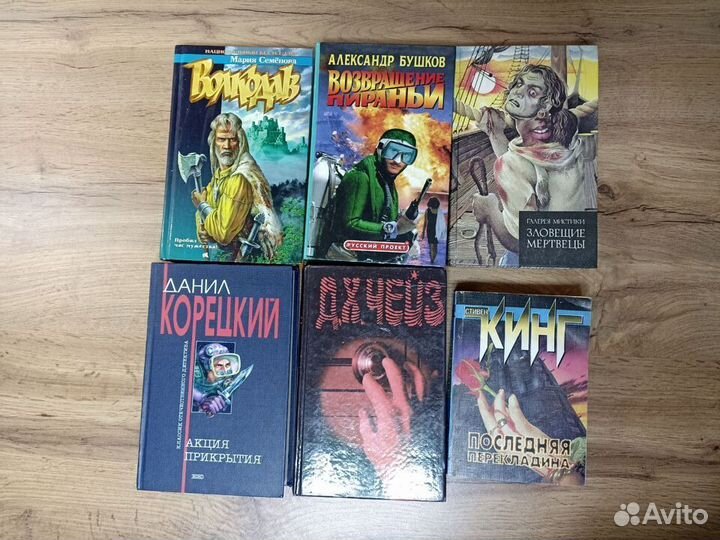 Книги роман детектив боевик хоррор страшилки