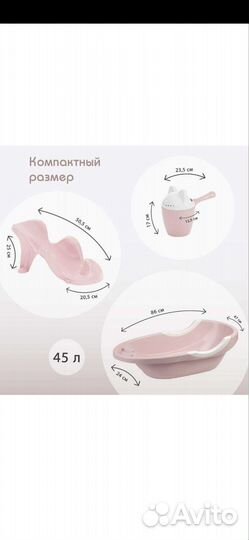 Детская ванночка для купания с горкой и ковшом