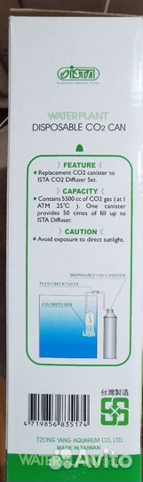 Баллоны ista I-517Co2 для диффузного набора 2 шт