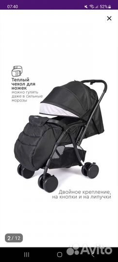 Прогулочная коляска