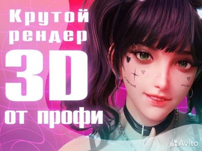 3D моделирование от профи
