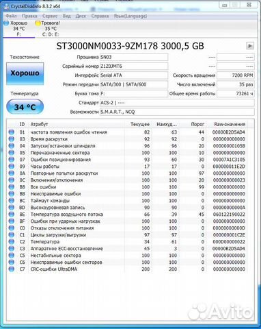 Жесткий диск hdd 3Тб