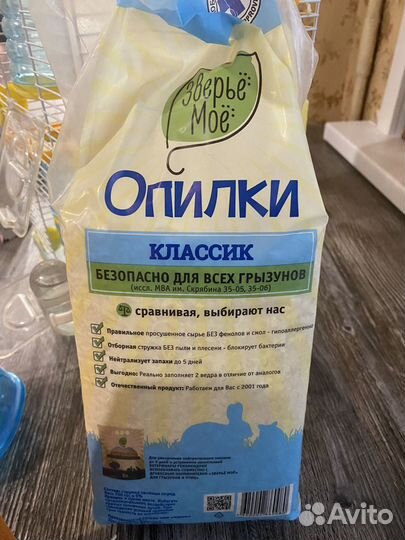 Клетка для грызунов