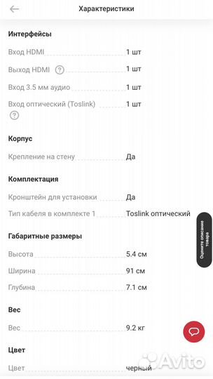 Саундбар samsung hw-M450