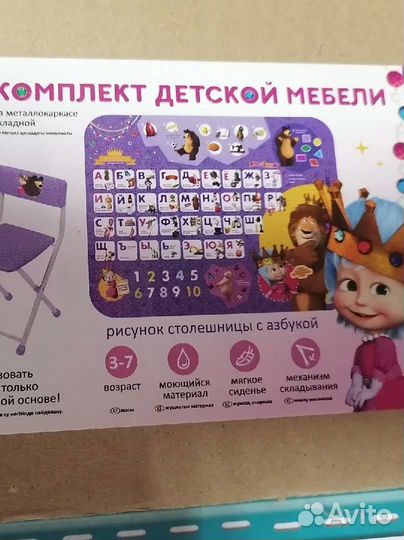 Детский Комплект мебели Новый